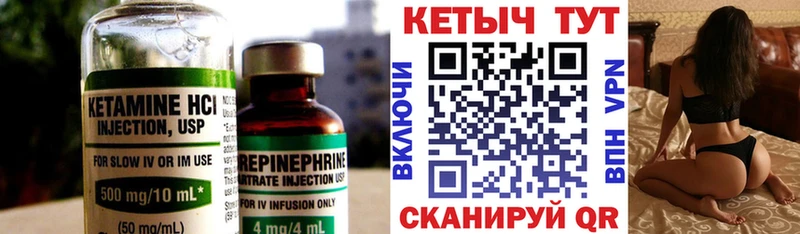Кетамин VHQ  ссылка на мегу рабочий сайт  Улан-Удэ 