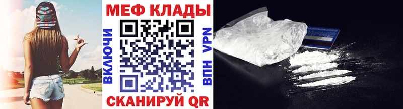 Меф 4 MMC  Улан-Удэ 